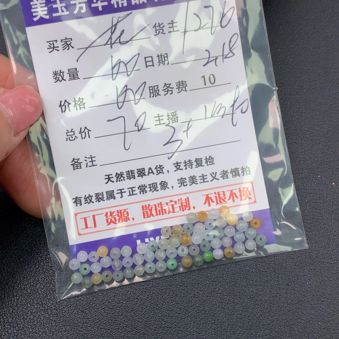 翡翠手链未镶嵌花**?