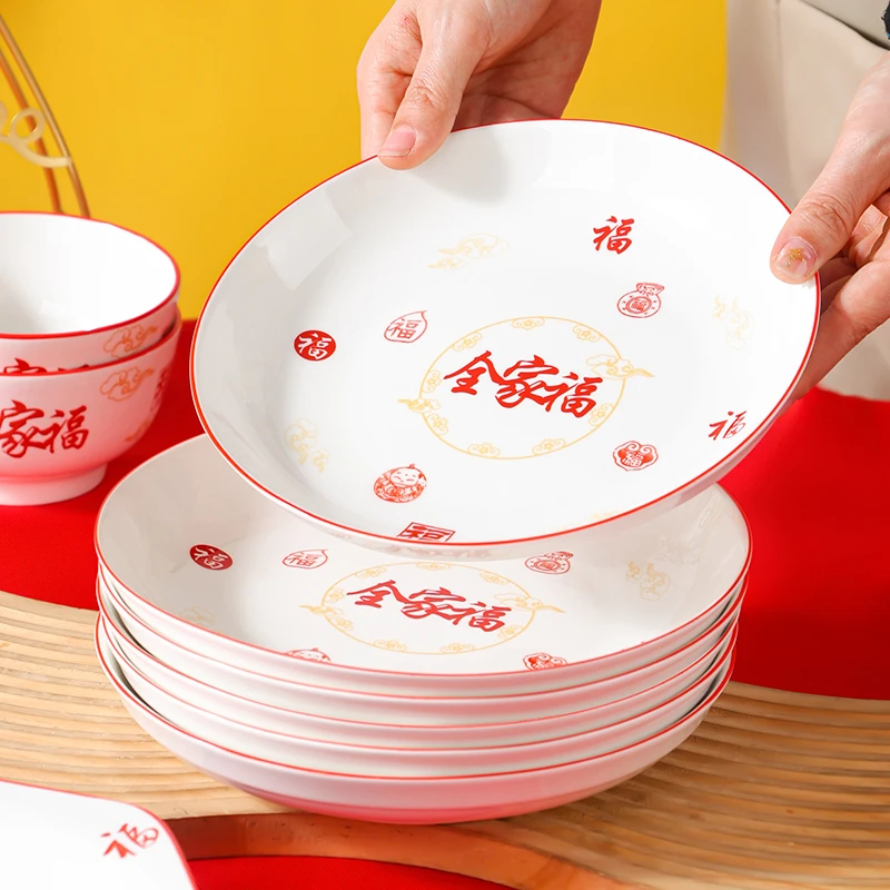 全家福8英寸圆盘6只/10只网红餐具高颜值陶瓷家用菜盘饭盘新中式