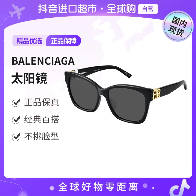 【国内现货】Balenciaga/巴黎世家正品 太阳镜BB0102SA-001