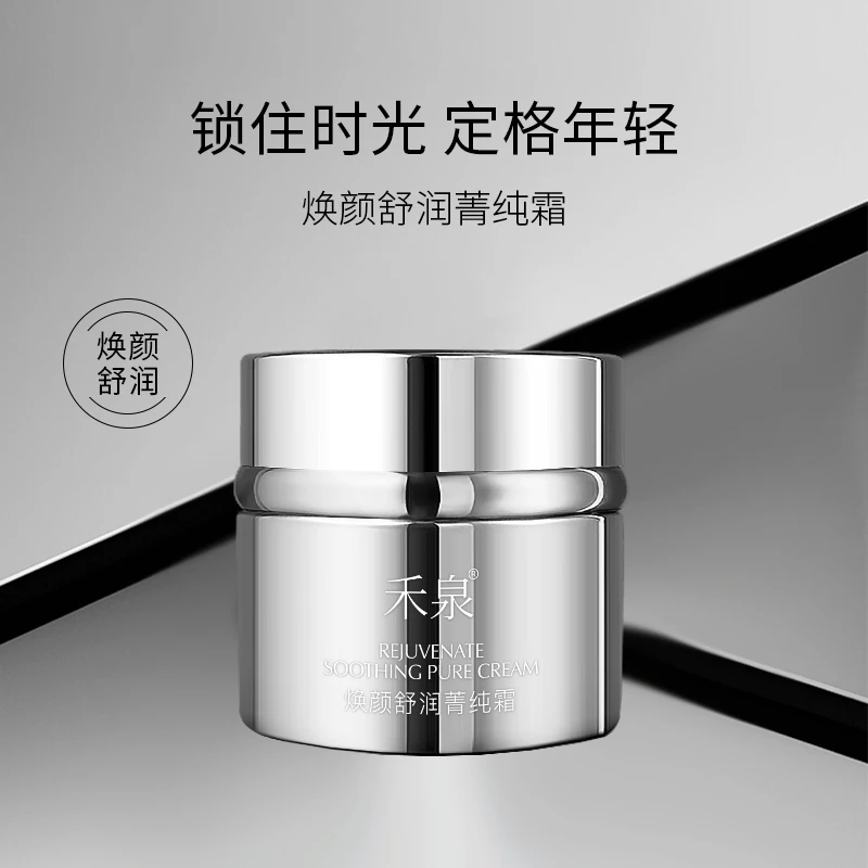 禾泉焕颜舒润稻糠菁纯面霜