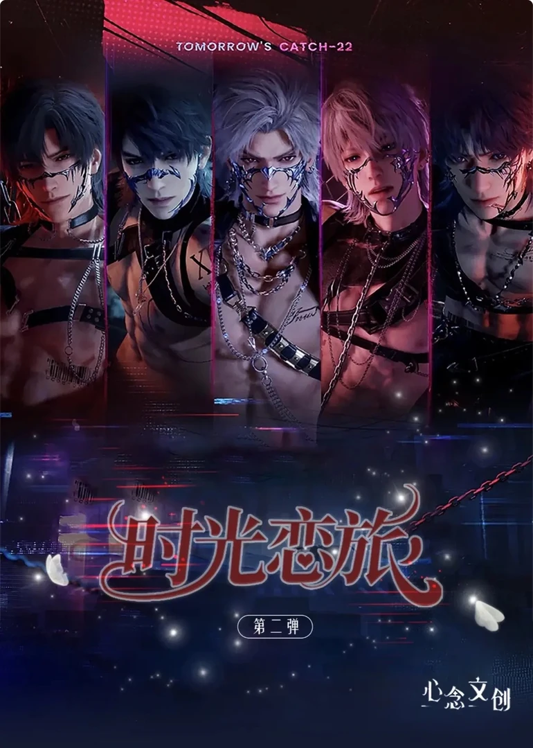 【时光恋旅2 《恋与深空》亚克力卡二创周边】（直播代拆）