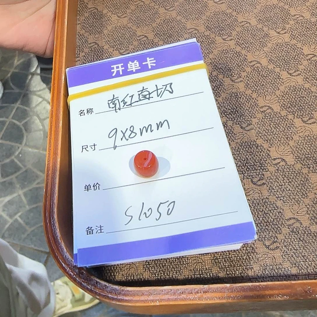 南红玛瑙佩饰未镶嵌S1050南红单珠直切9*8mm左右
