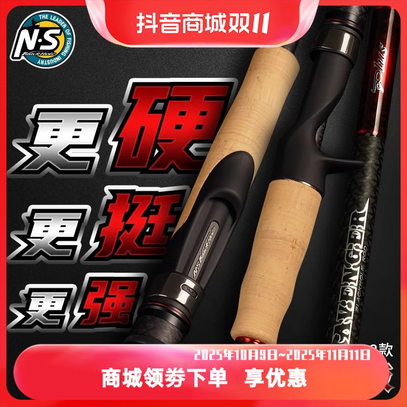 NS 23款复仇者路亚钓竿直柄枪柄高感度碳素竿远投泛用鲈鱼鳜鱼竿