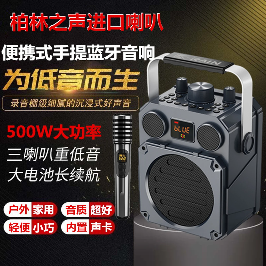 准新品 科雨 500W大功率户外音响广场舞蓝牙音箱大音量家用K歌3