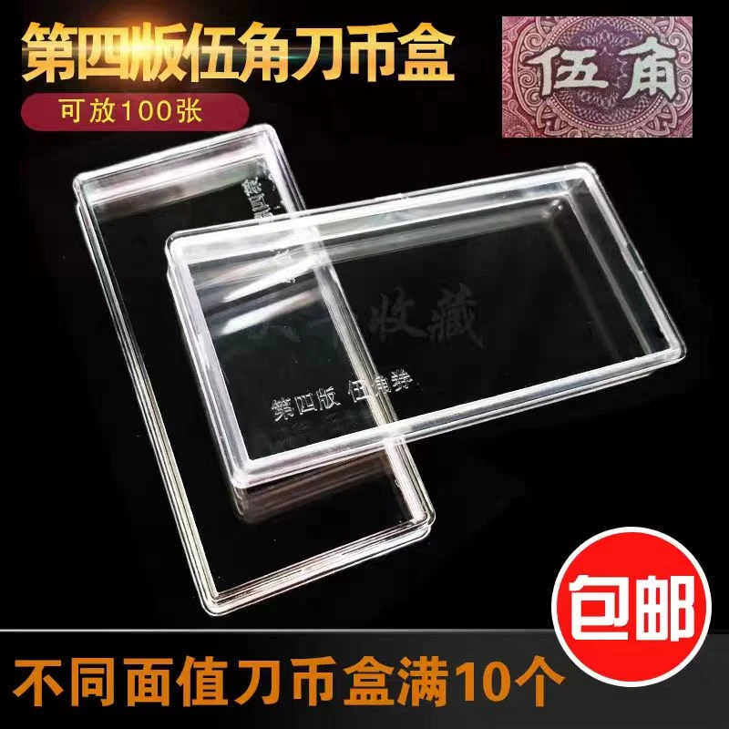 8006百张百联刀币盒