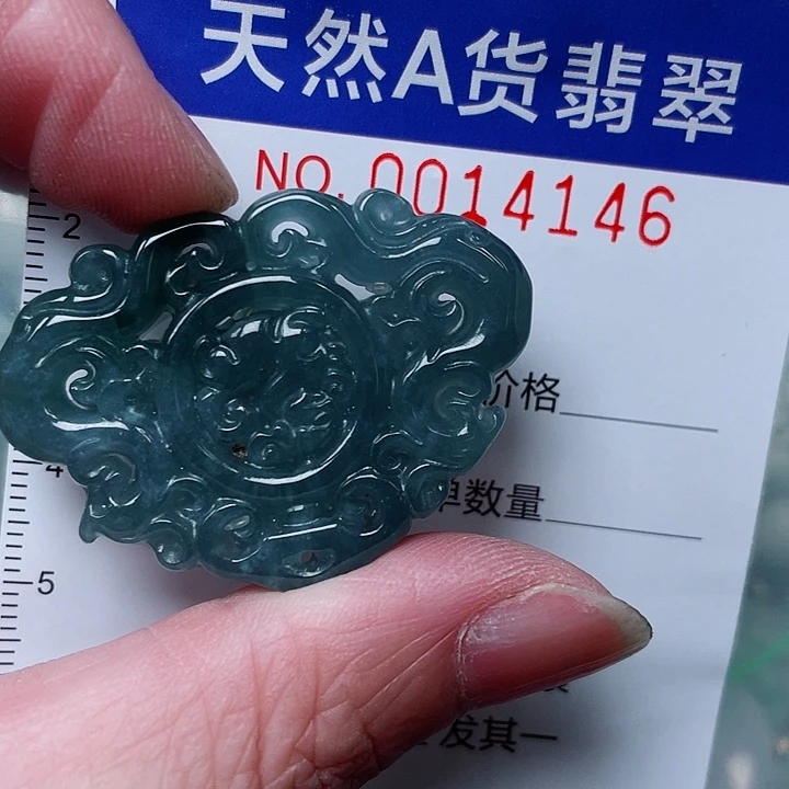吊坠(赠链)未镶嵌翡翠