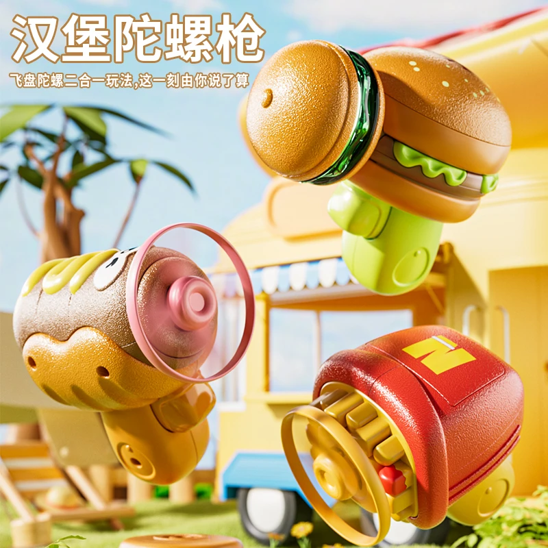 陀螺玩具男孩礼物发光旋转飞碟飞盘户外儿童玩具竹蜻蜓汉堡陀螺