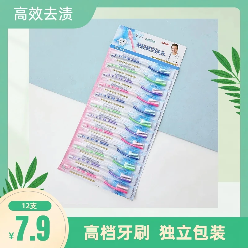 【12支】牙刷高端软毛成人高档独立包装高密度刷丝细丝软毛家庭装