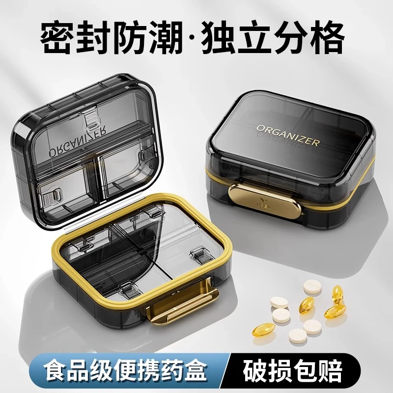 小药盒随身携带双层食品级多格随身药品分装盒一日三餐便携式药盒