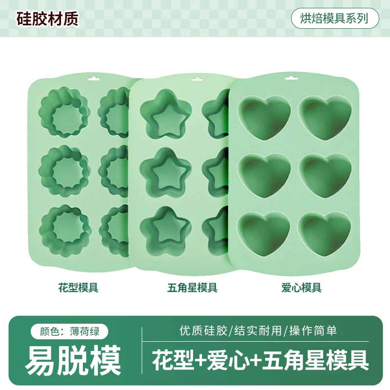 6连爱心-花型-星星-组合套装硅胶模具