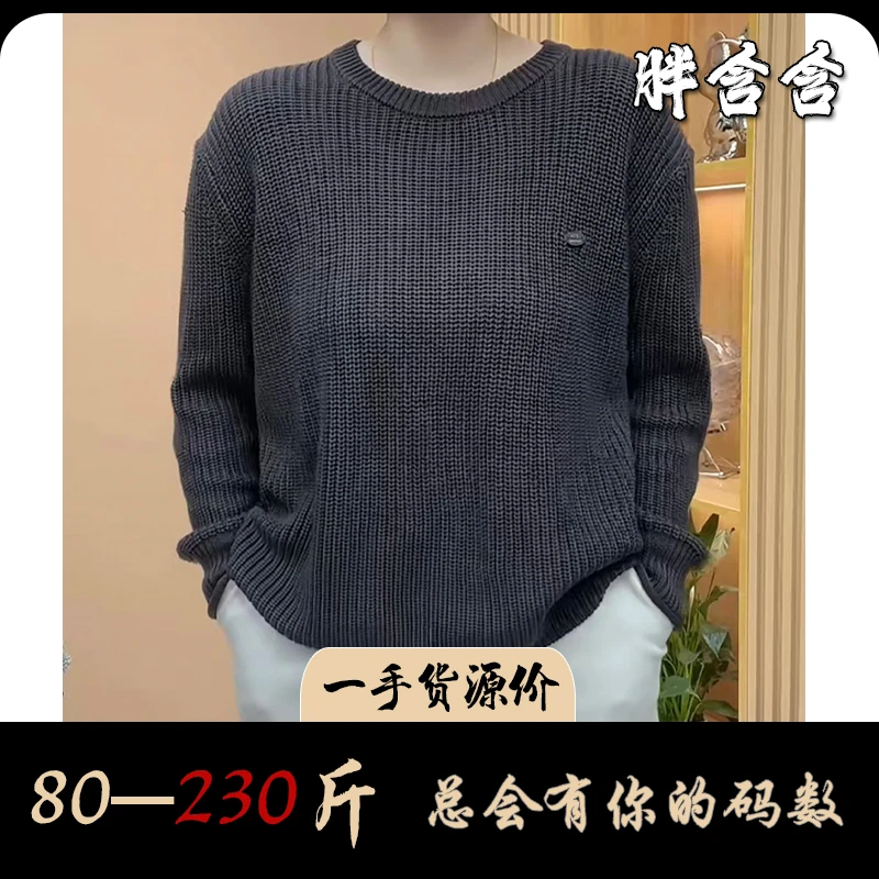 【80-230斤】胖含含冬季厚款纯色素雅圆领毛衣宽松长袖百搭针织衫女