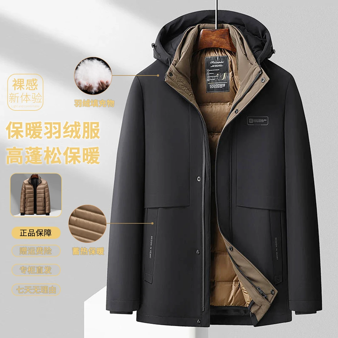 CASAMIA/卡莎米亚新款可脱卸百搭男士羽绒服商务休闲保暖加厚外套