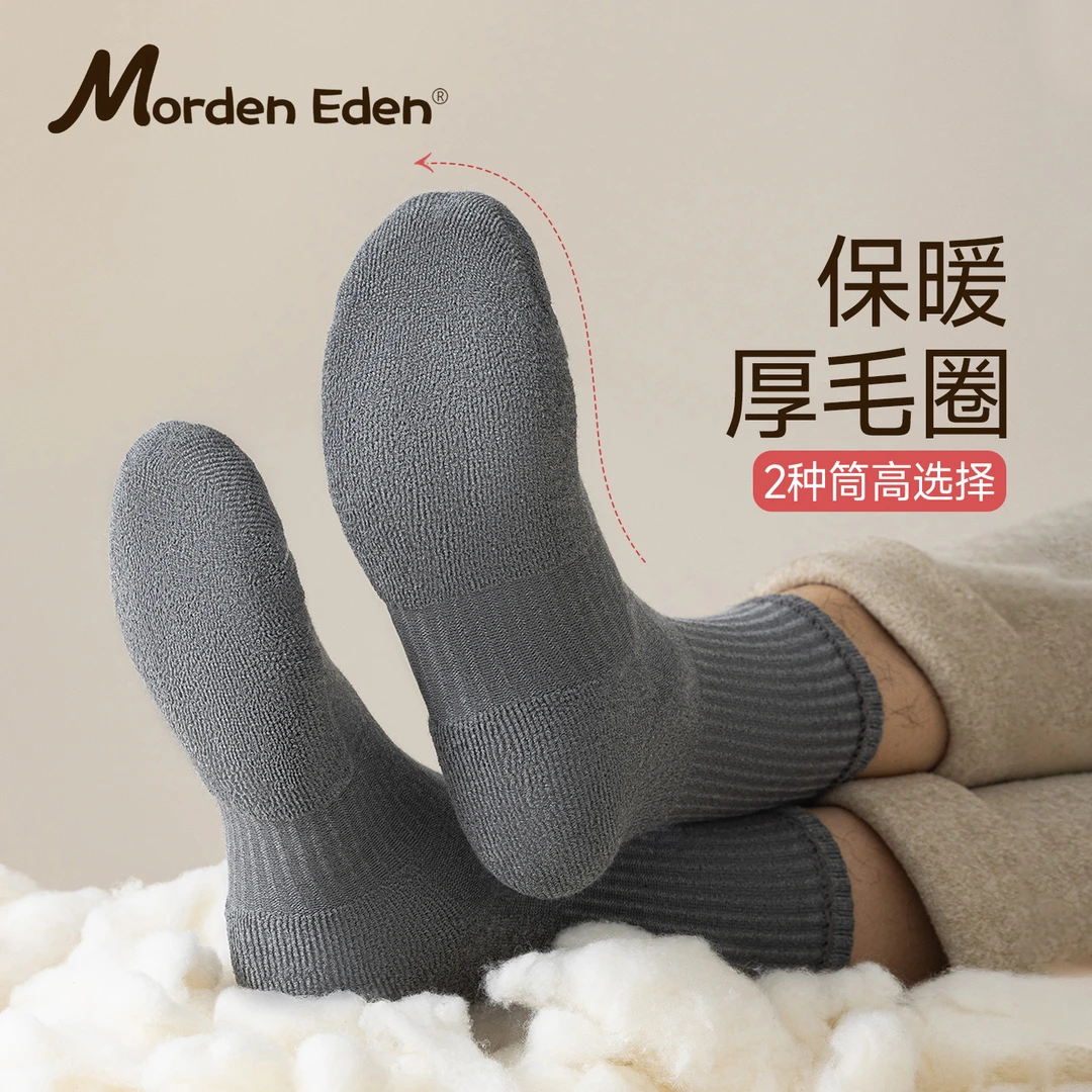袜子男款秋冬加厚中高筒袜毛圈保暖吸汗透气防臭抗菌袜子