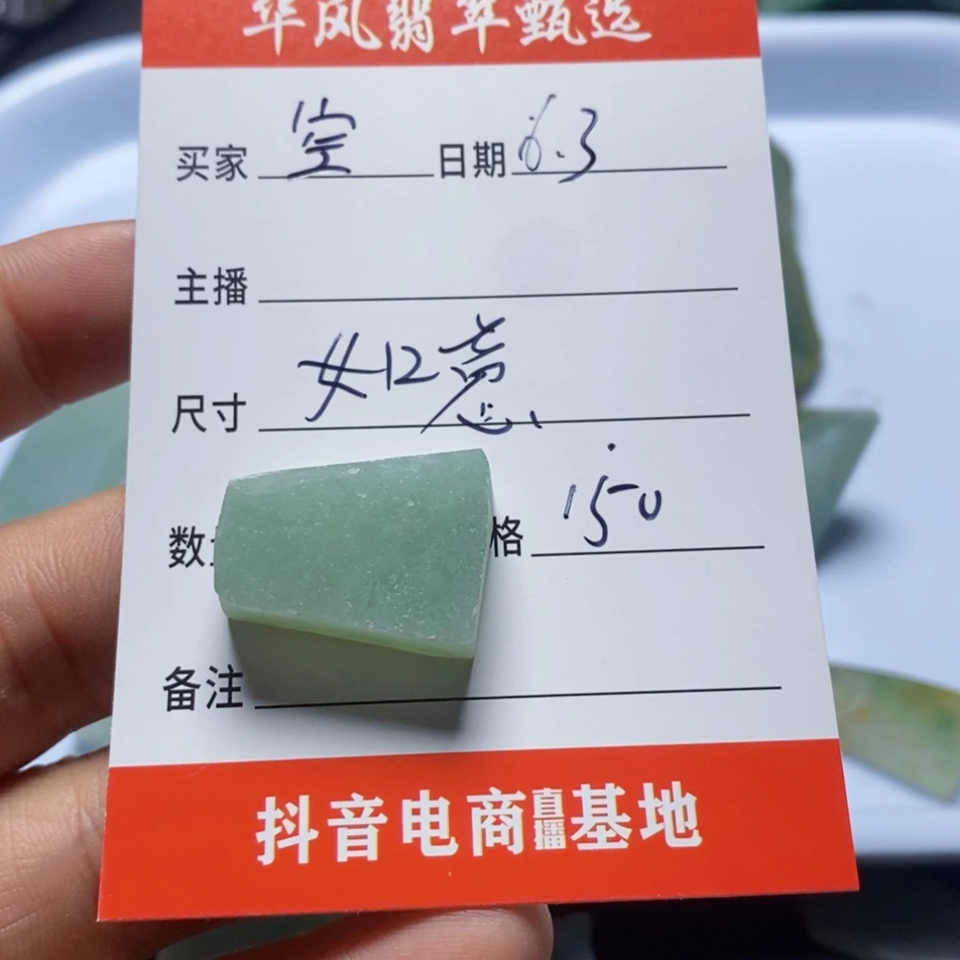 翡翠未镶嵌颈饰空**薄