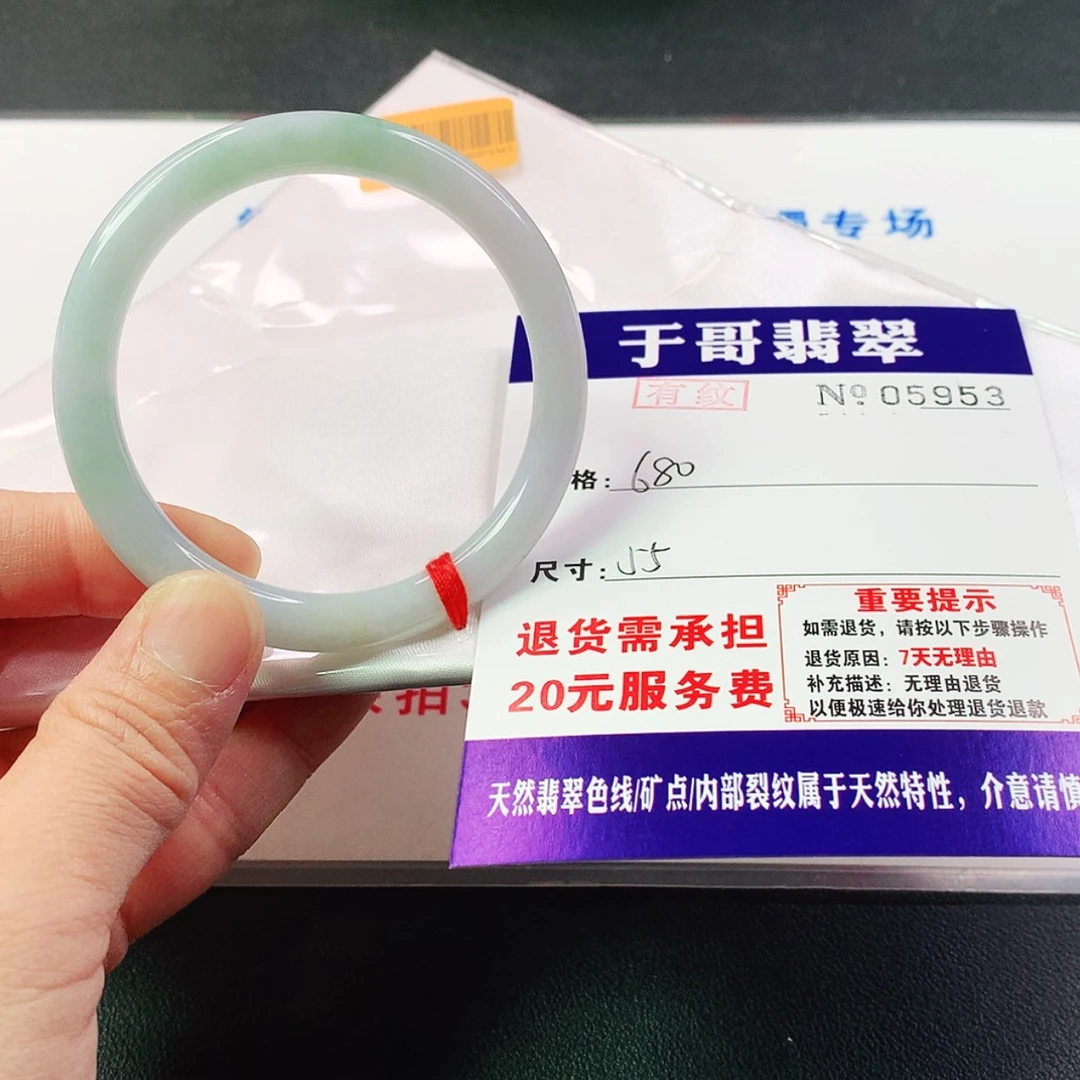 【闪购商品】翡翠手镯未镶嵌953…………