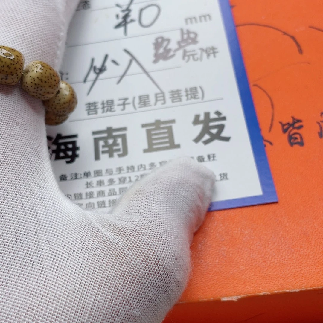 星月菩提手串10q q q q q q q q q q q