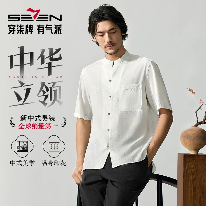 【中华立领】柒牌男装短袖衬衫2025春夏季新品薄款满印国潮立领衬衣