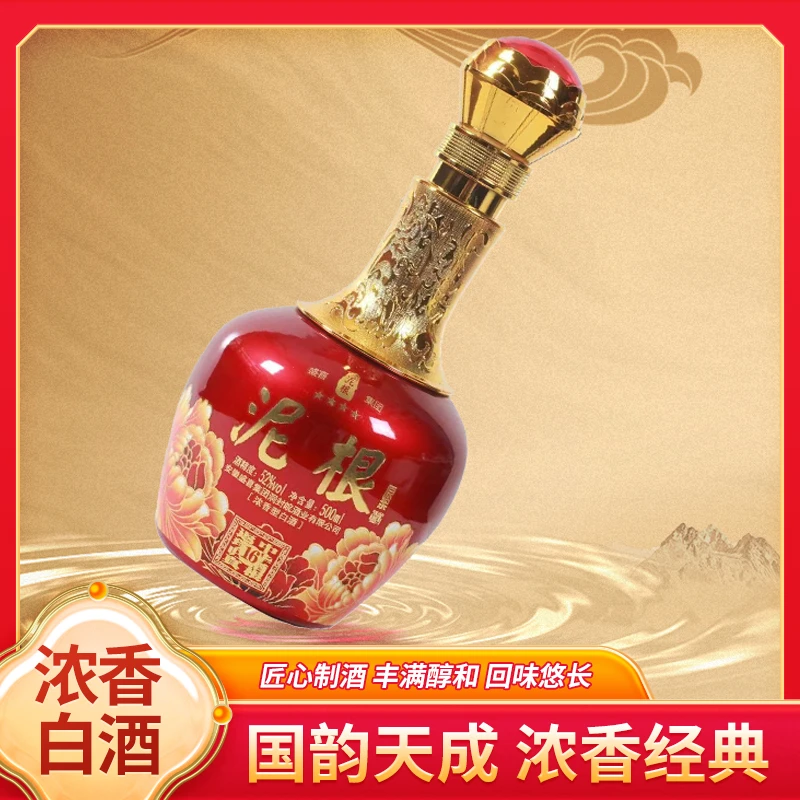 泥根泥根四星浓香型纯粮52度500ml优质白酒52度500