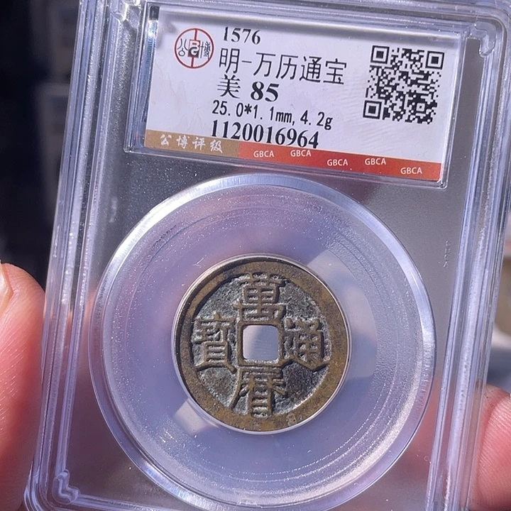 铜EB封装评级盒子币一个6964
