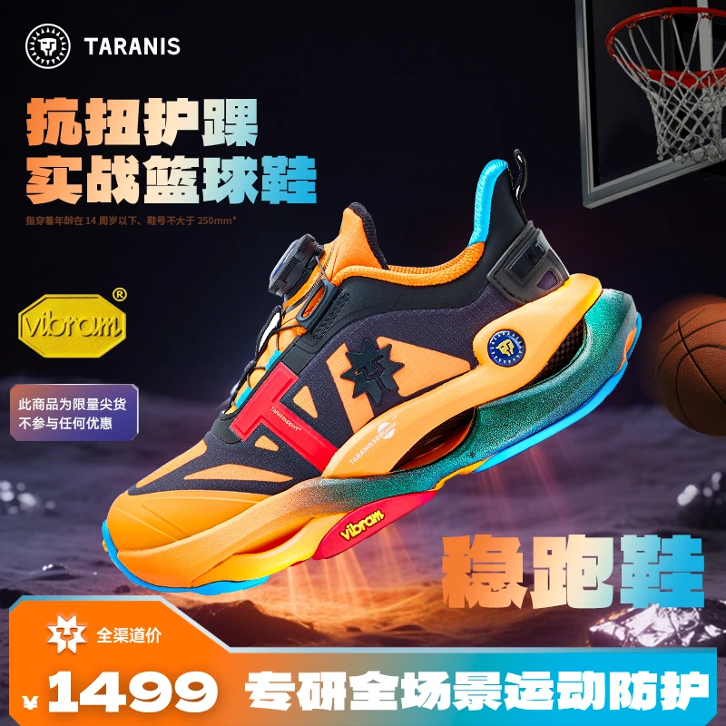 泰兰尼斯稳跑鞋半掌碳板回弹运动鞋缓震舒适防滑训练鞋T01D5C7359