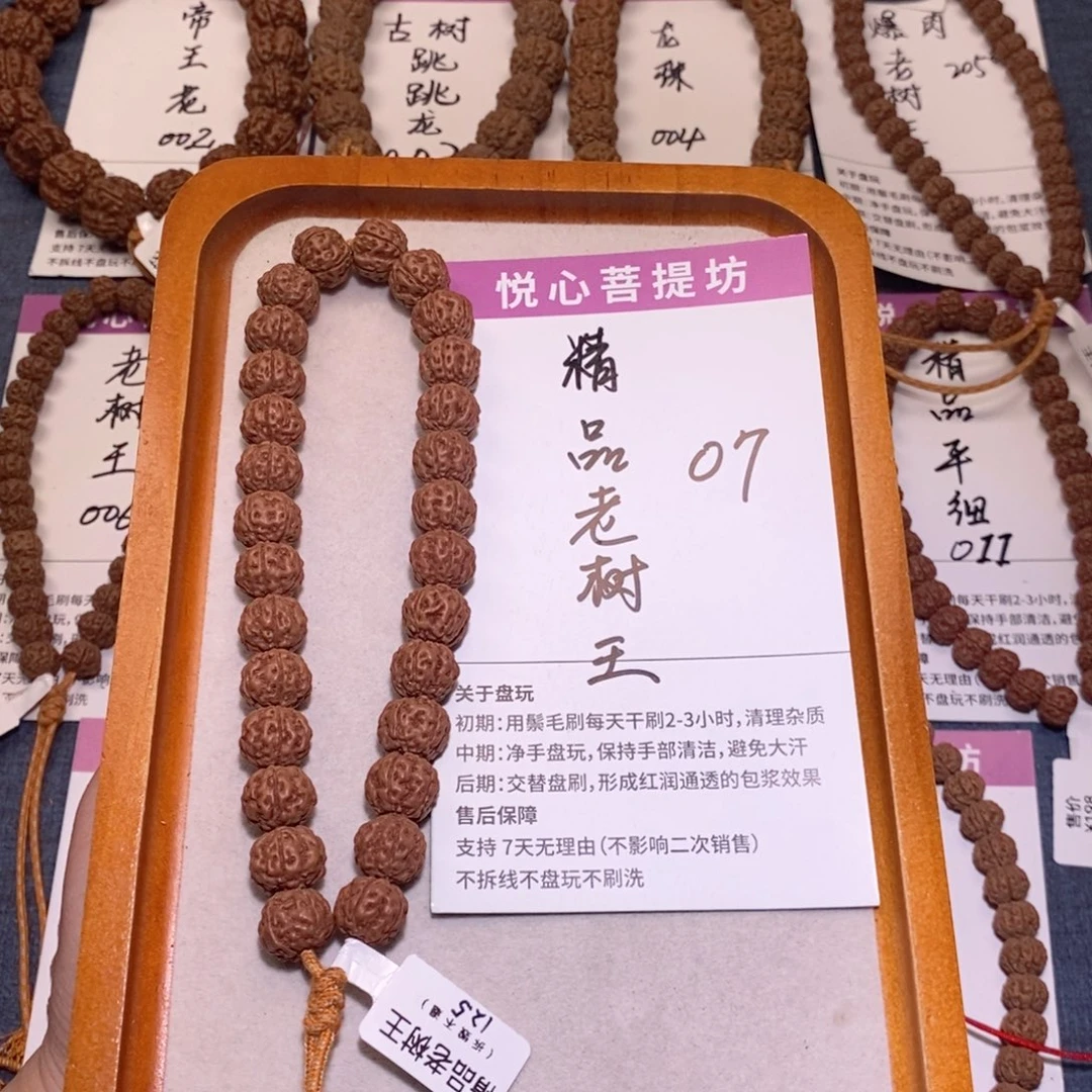 风***起金刚菩提手串07精品老树王12