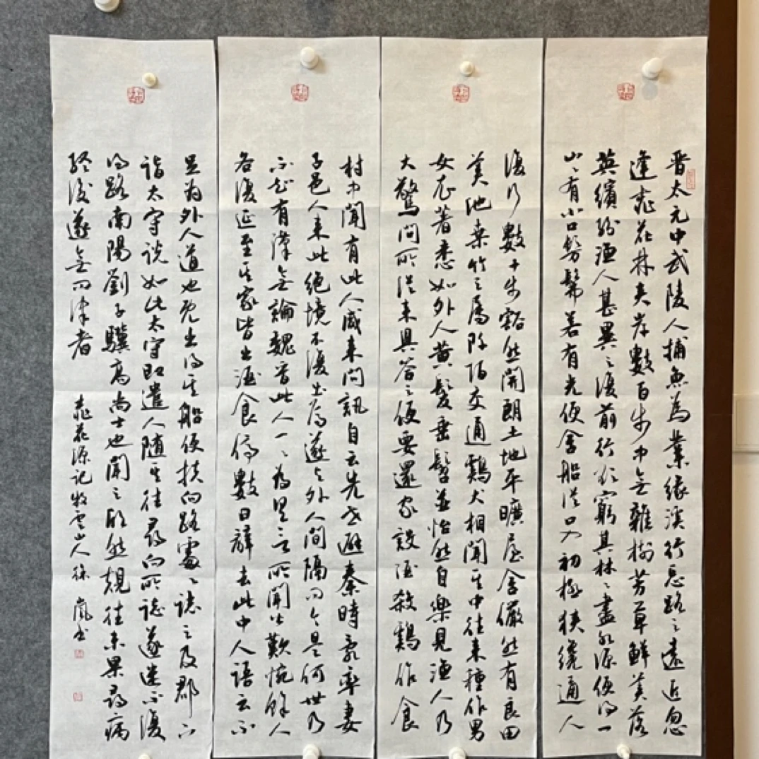 北兰亭徐岚《桃花源记》103×23×4