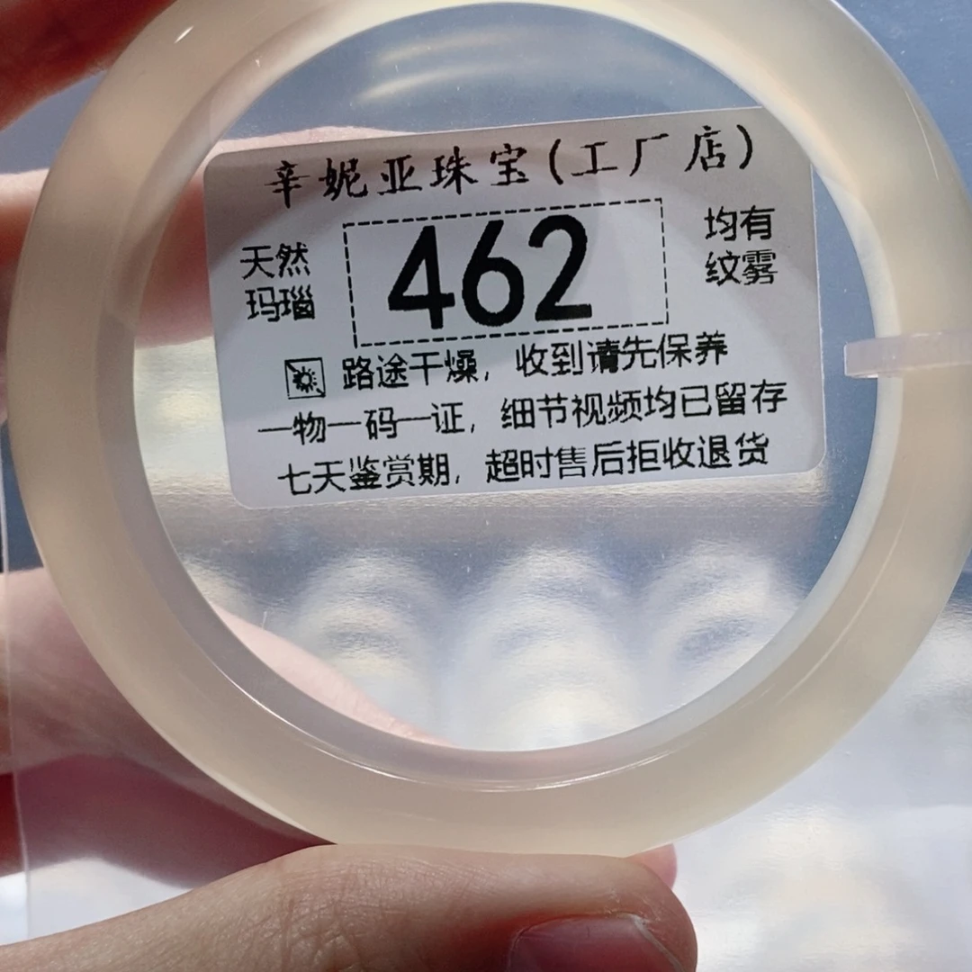 手镯玛瑙/玉髓未镶嵌