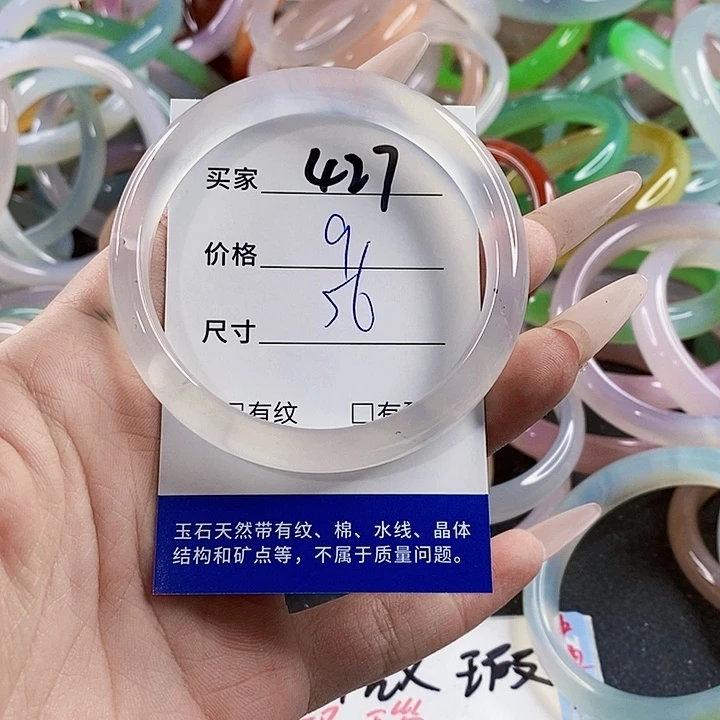 玛瑙/玉髓未镶嵌手镯427
