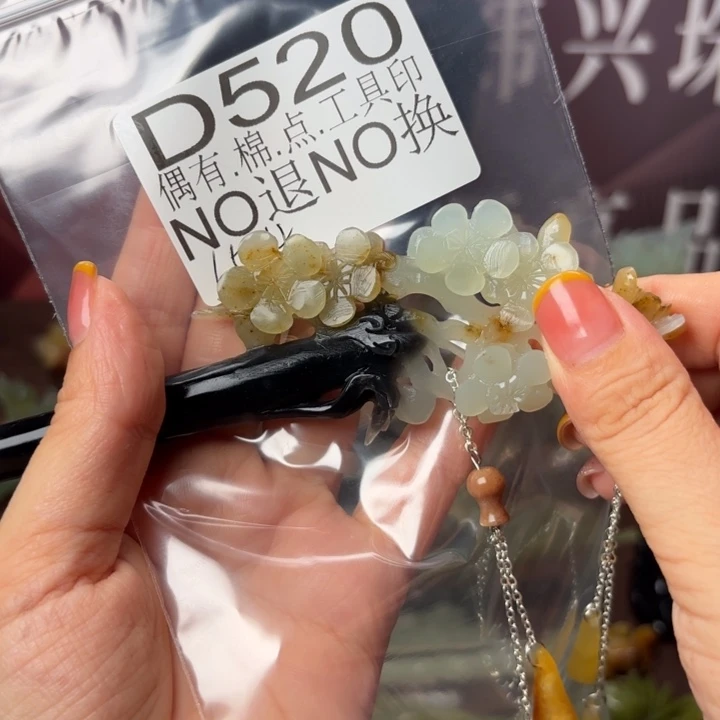 爱***昵蛇纹石玉合金玉器发簪