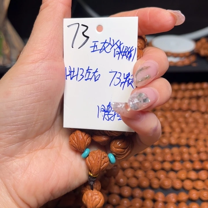 吊坠桃核玉龙脊13尺寸