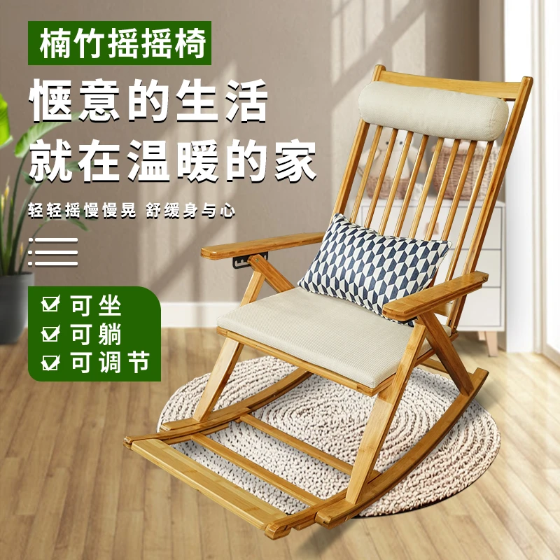 楠竹摇椅椅子竹椅阳台折叠椅休闲椅靠椅两用摇椅单人办公室椅可调