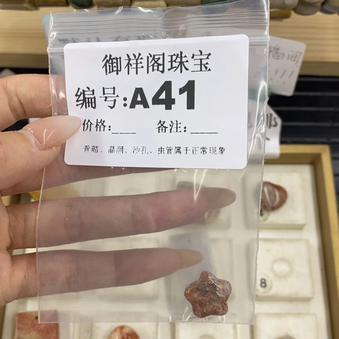 硅化珊瑚合金戒指不***友