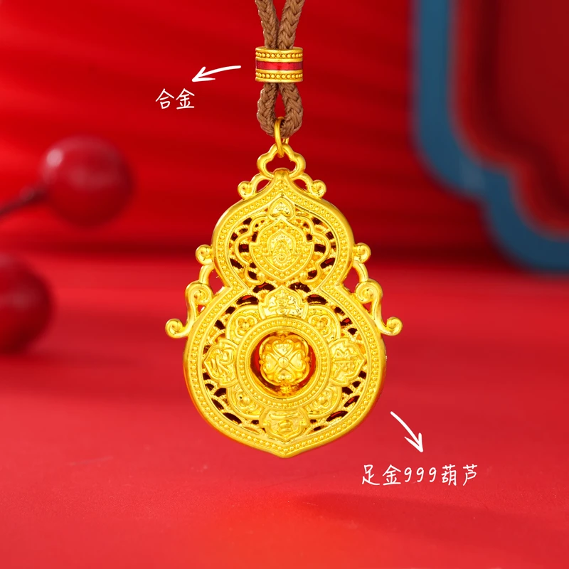 【木木专享】 足金999 四美葫芦（赠编绳+合金扣头）BP 90696