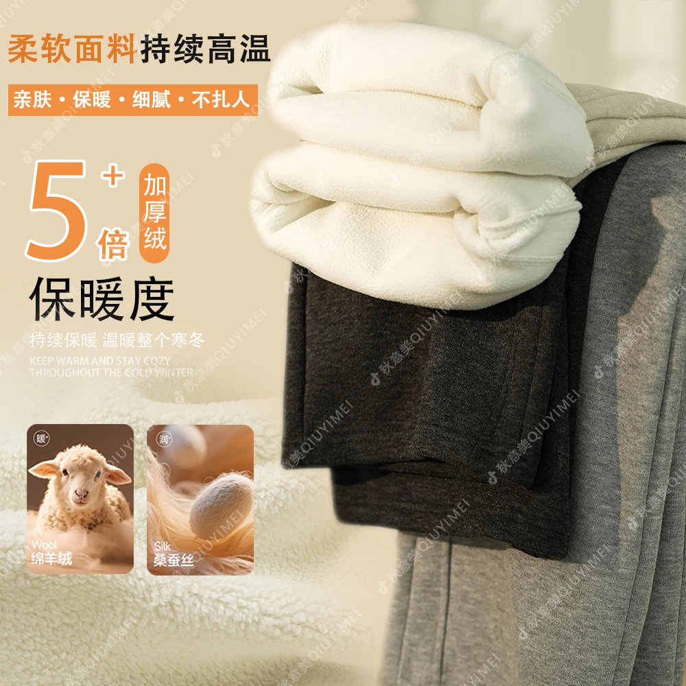 QIUYIMEI·蓄热升级【冬季羊绒蚕丝原版高档窄版直筒裤】