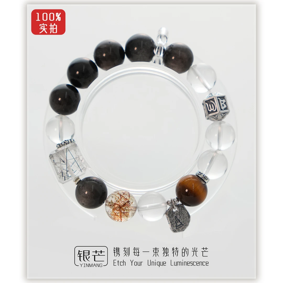 银芒 925银手链 白水银曜六字黑发晶黑金超虎眼扎基吊坠弹力手串