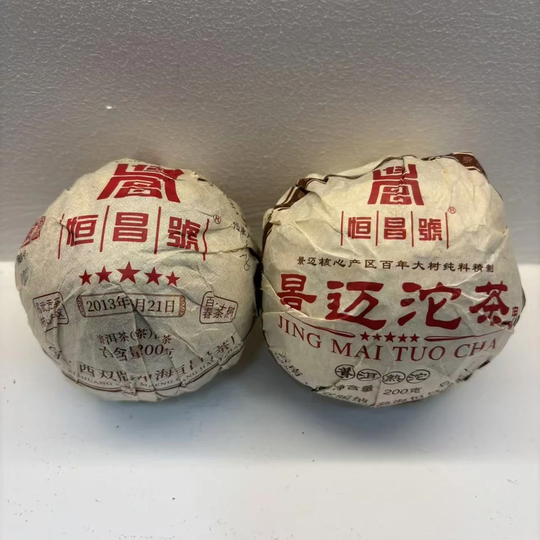 慕子—文化——《景迈沱茶+恒昌号纪念沱茶  普洱熟茶》