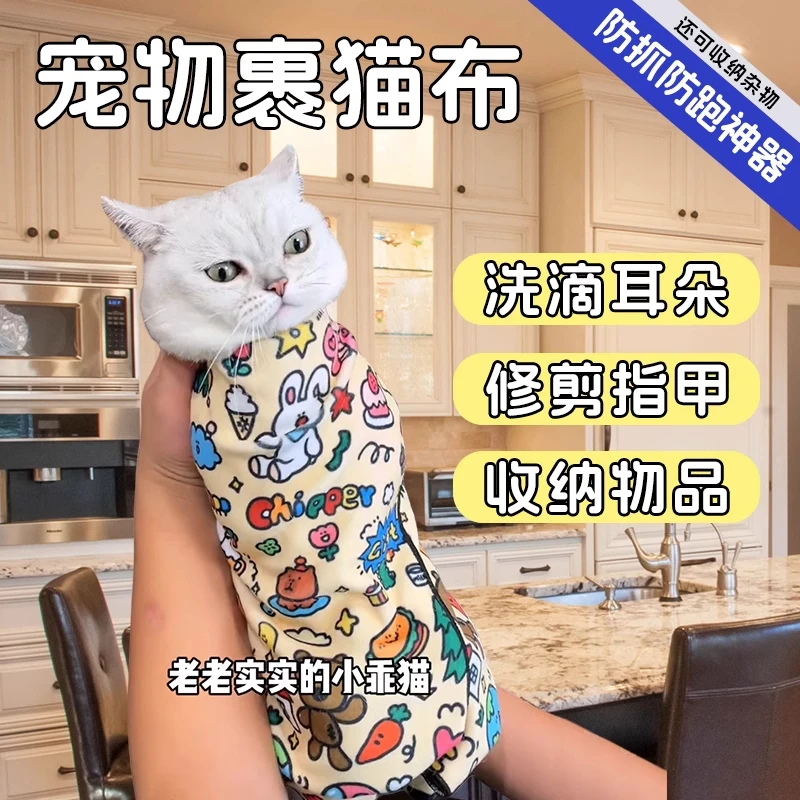 宠物裹猫布喂药好物裹猫布魔术布相机百贴布百折布自粘猫布保护布