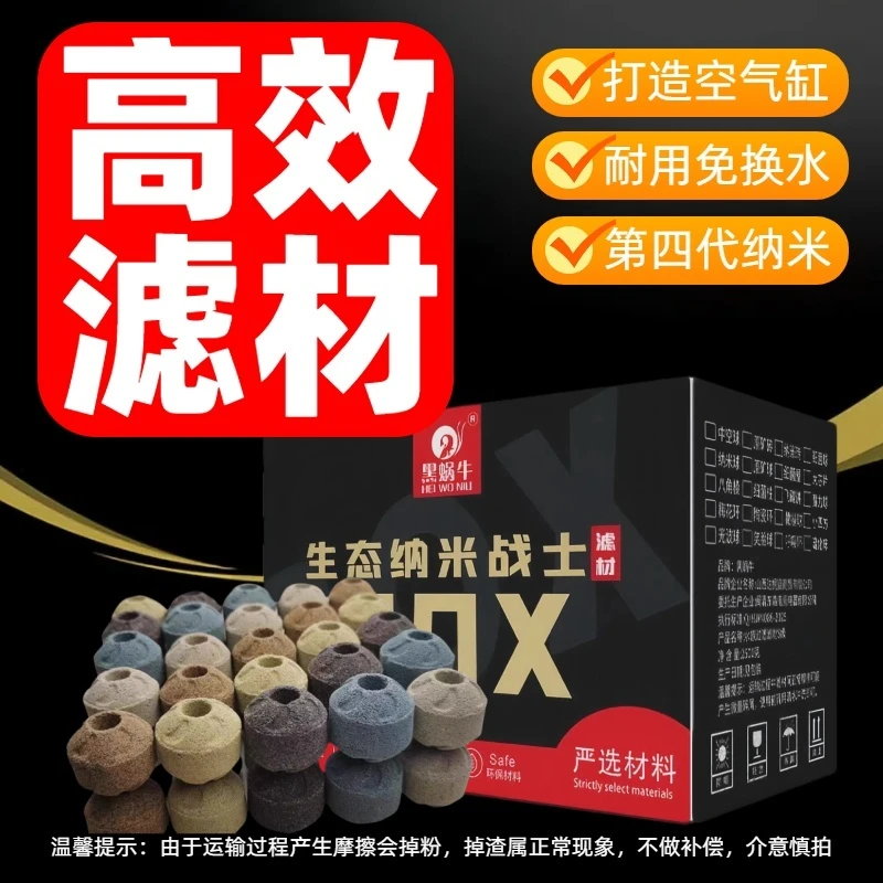 台湾No纳米球滤材免换水鱼缸硝化细菌屋过滤材料奈米球方砖培菌