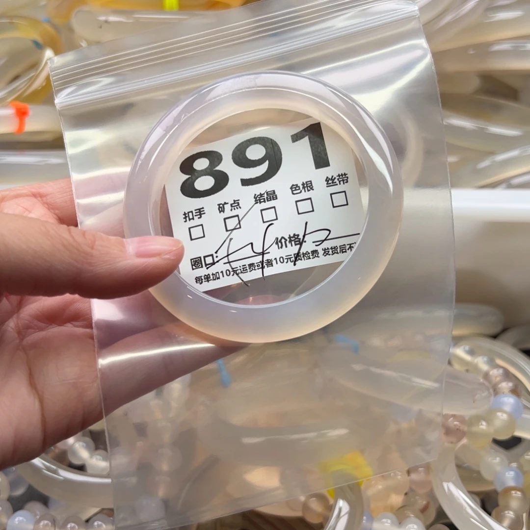 手镯玛瑙/玉髓未镶嵌891