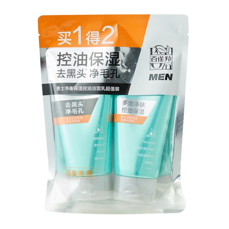 百雀羚 男士净衡保湿控油洁面乳超值装（100g+35ml)