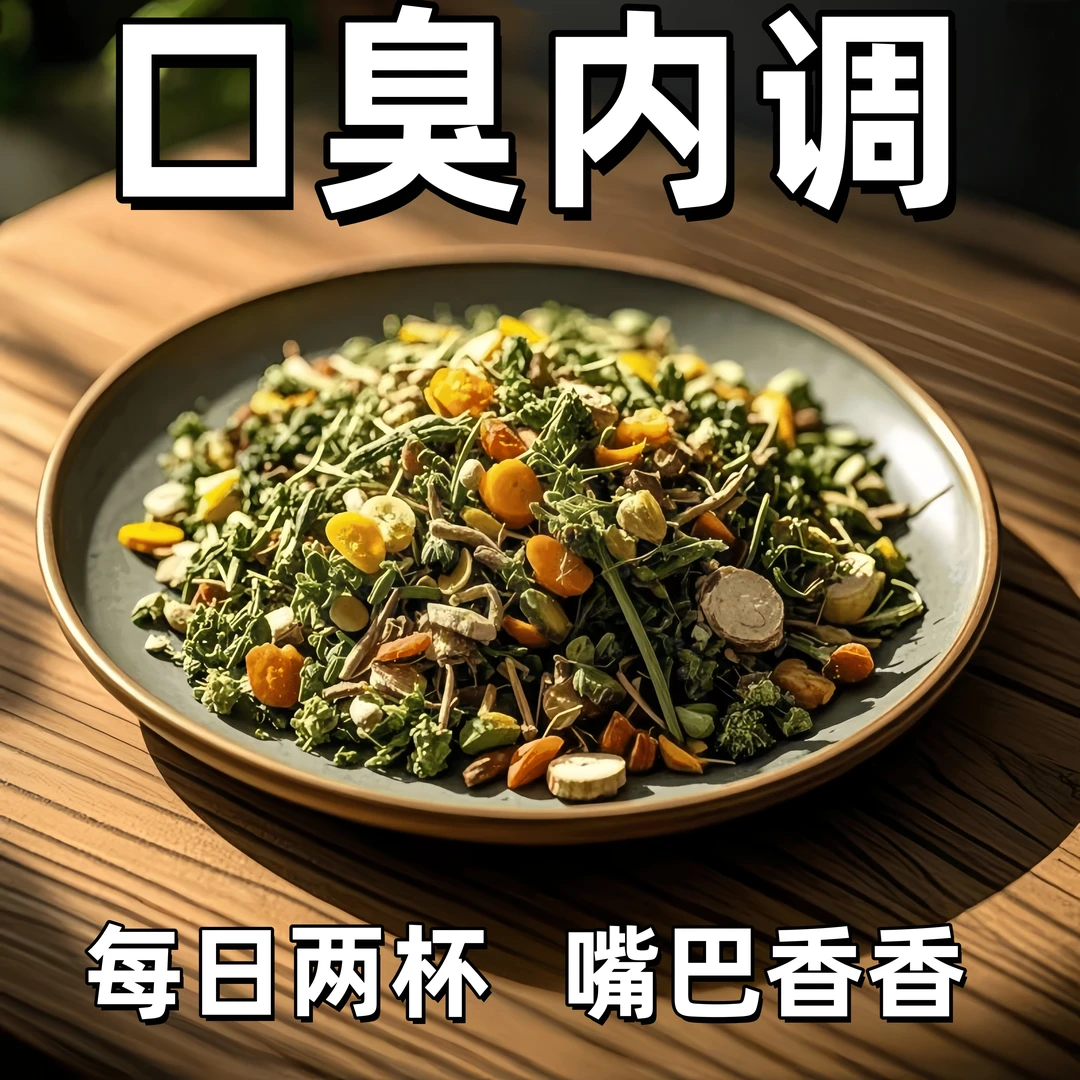 【严重口臭】口气口臭大口腔异味口苦口干胃火旺清新口腔肠胃茶包