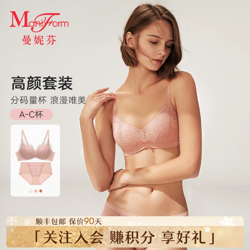曼妮芬女士小胸聚拢型内衣2025年爆款美背薄收副乳防下垂文胸套装