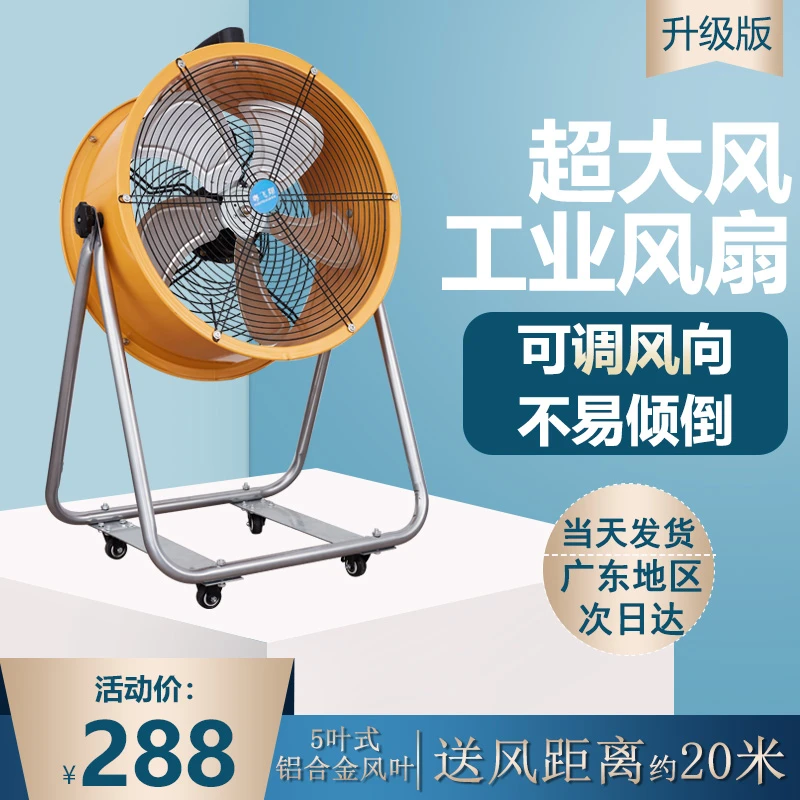工厂移动趴地扇强力大功率工业电风扇商用台式除甲醛大风力落地扇