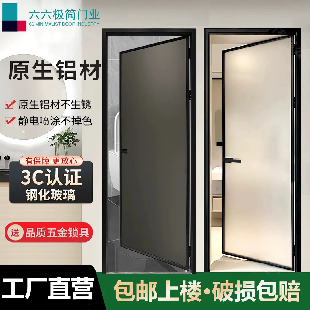 【壁厚2.0】定制厕所门卫生间门厨房玻璃门浴室门钛镁合金平开门