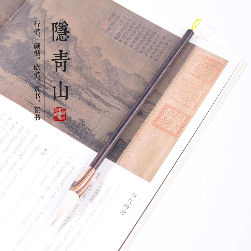 源头厂家【隐青山】狼羊兼毫中楷毛笔行楷颜楷欧楷隶书纂书