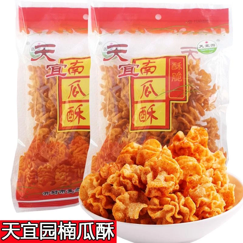 天宜园南瓜酥膨化食品办公休闲夜宵小零食南瓜酥8090后怀旧小吃