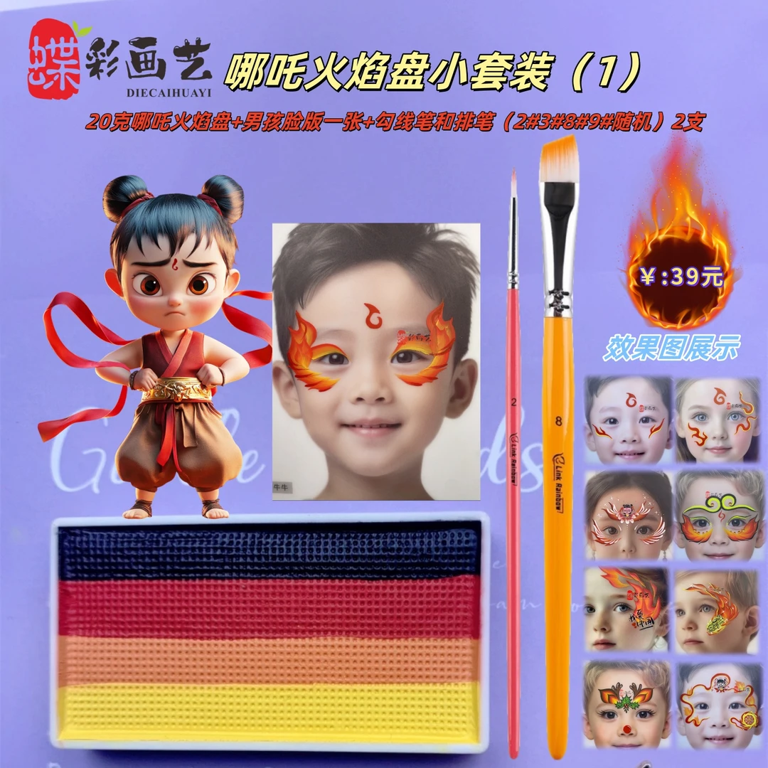 脸套装款可水洗防水水溶入门水彩收纳盒单个儿童彩绘面部颜料
