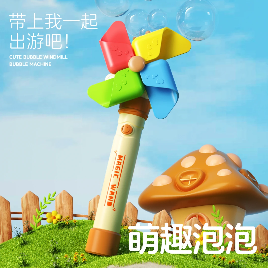 大风车泡泡机全自动吹泡泡炫彩灯光旋转风车少女礼物可爱儿童玩具