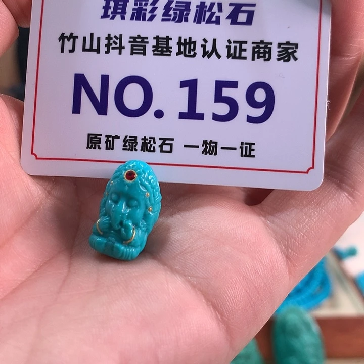 绿松石未镶嵌珠宝奇石