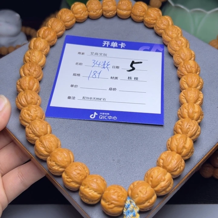猴头核桃手串猴头